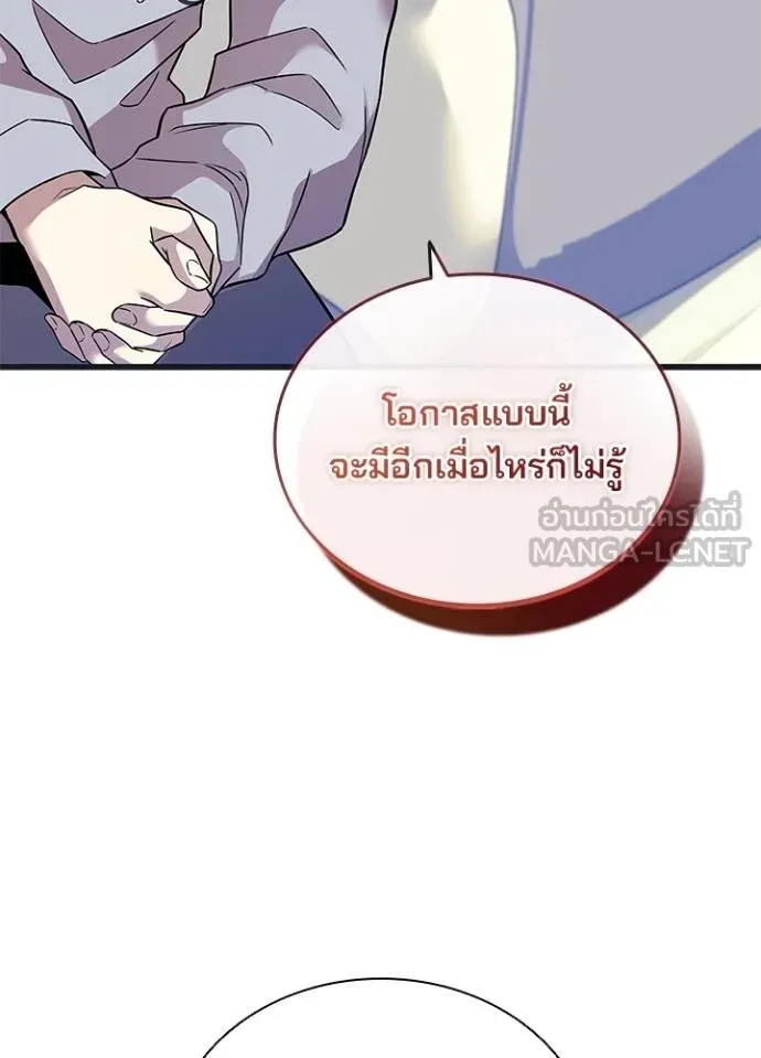 Villain To Kill Chap 171 - Next Chap 172