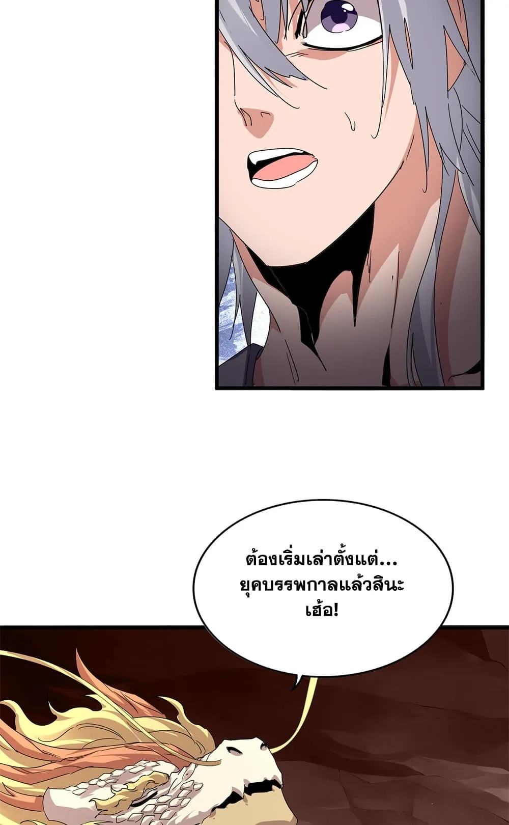 Magic Emperor Chap 819 - Next Chap 820