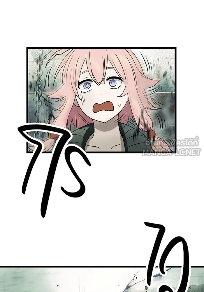 I Obtained a Mythic Item – พลิกชะตาคว้าไอเทมระดับเทพ Chap 45 - Next Chap 46