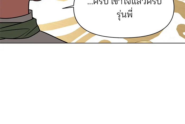 The Academy Is Doomed Chap 96 - Next Chap 97