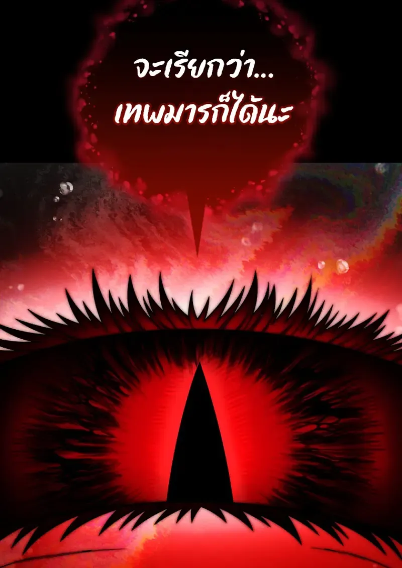 Player Who Returned 10,000 Years Later Chap 137 - Next Chap 138