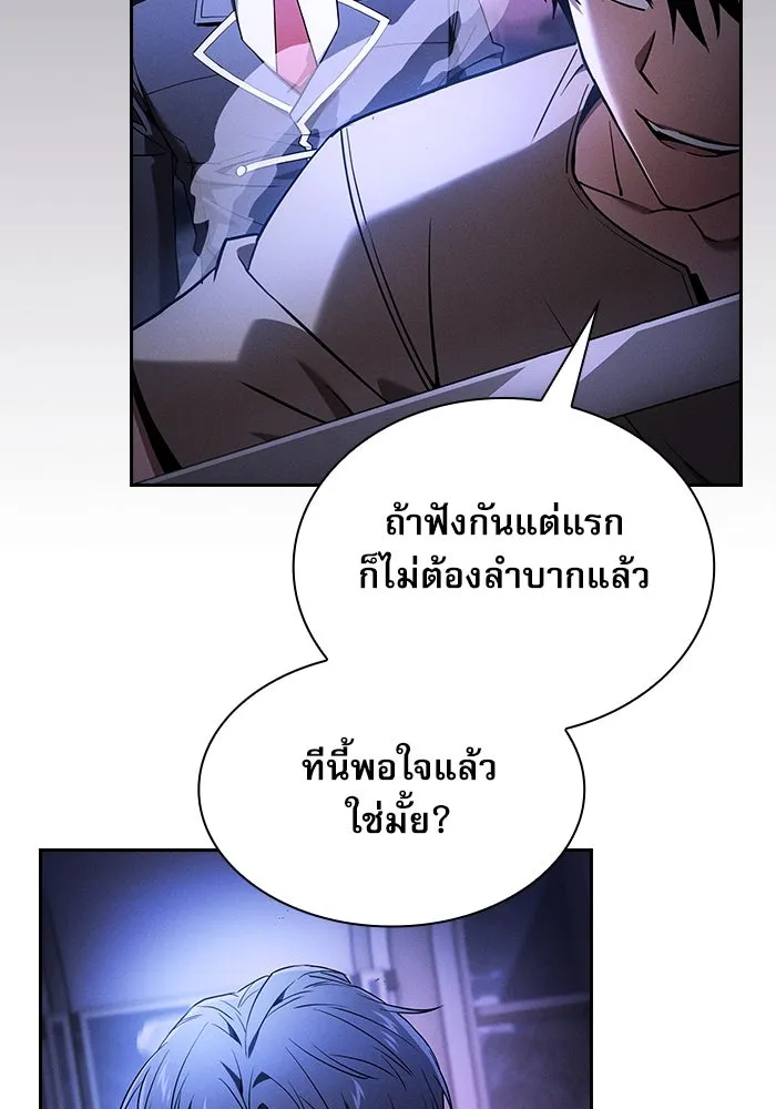 Academy’s Genius Swordmaster – นักดาบอัจฉริยะจากอะคาเดมี Chap 36 - Next Chap 37