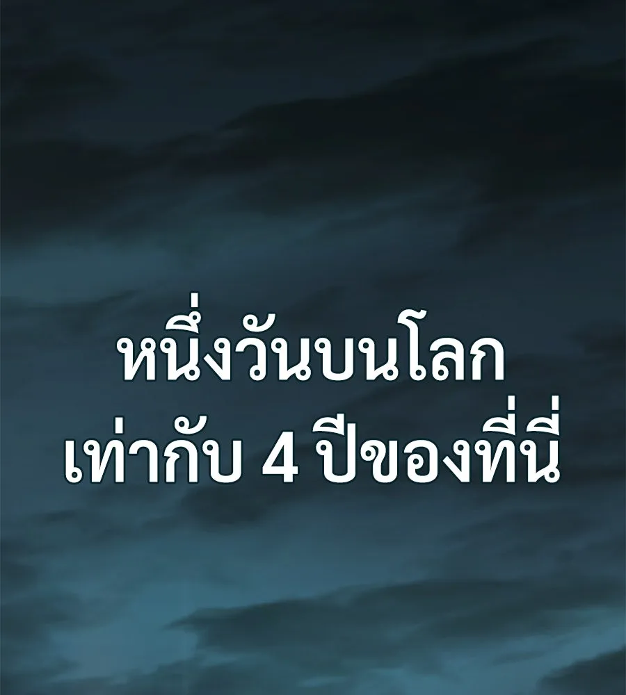 The Dark Magician Transmigrates After 66666 Years – จอมเวทเกิดใหม่ในรอบ 66666 ปี Chap 148 - Next Chap 149