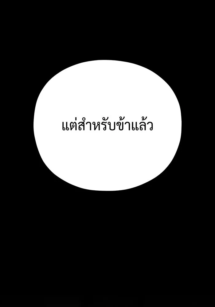 The Dark Magician Transmigrates After 66666 Years – จอมเวทเกิดใหม่ในรอบ 66666 ปี Chap 132 - Next Chap 133