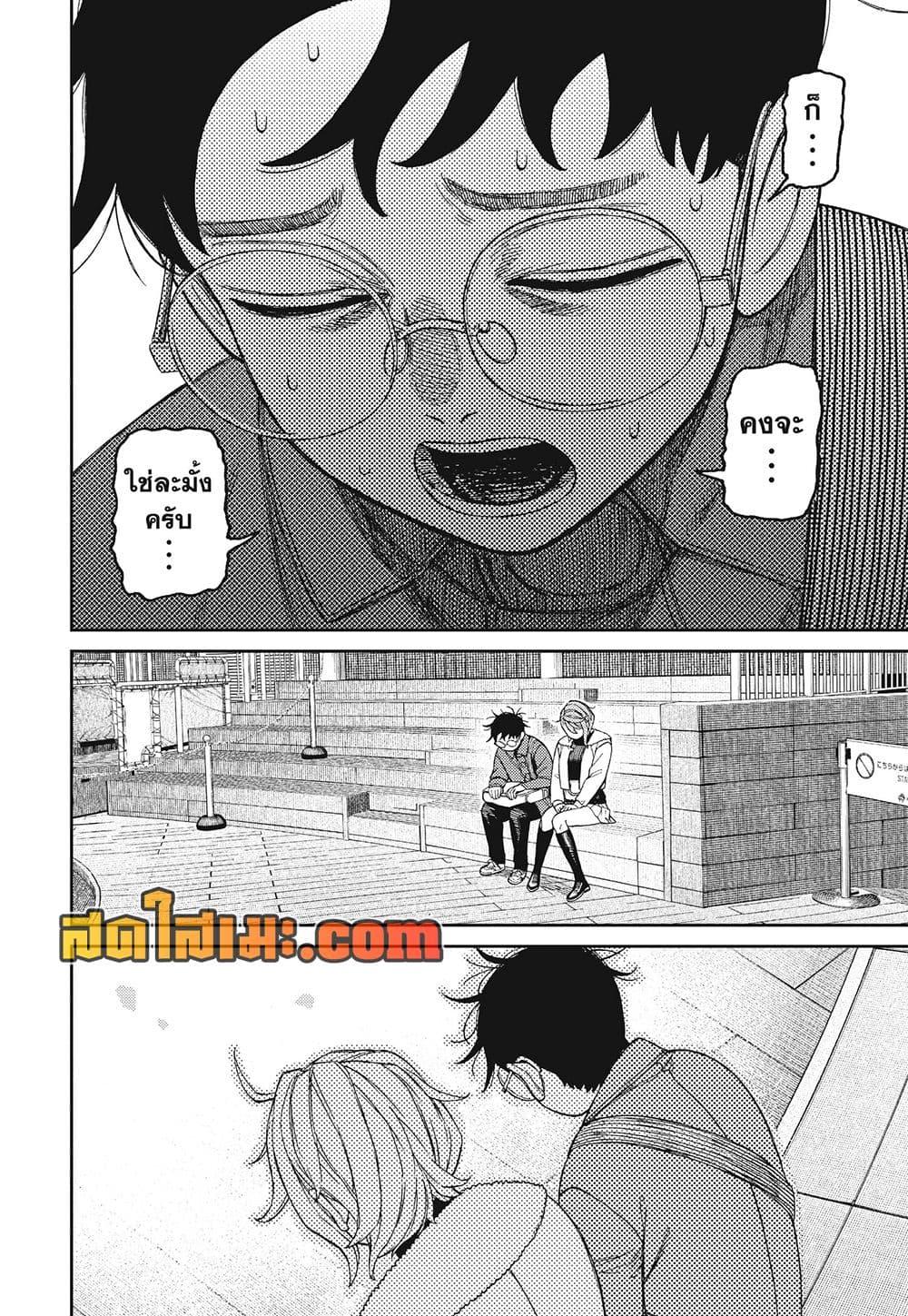 DANDADAN Chap 232 - Next Chap 233