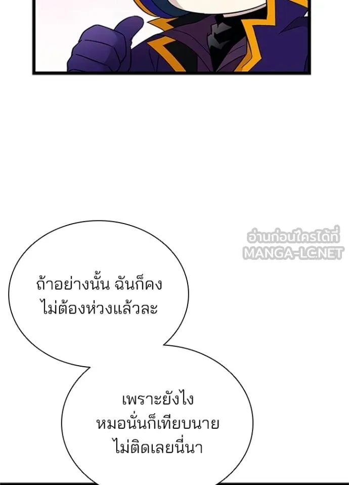 Villain To Kill Chap 169 - Next Chap 170