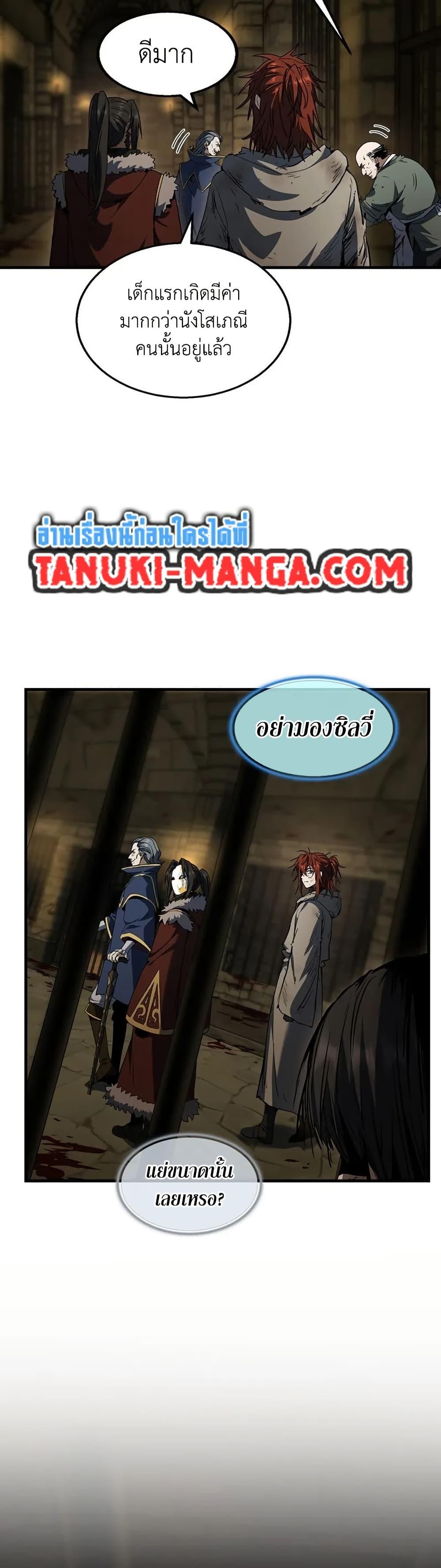 The Beginning After The End Chap 202 - Next Chap 203