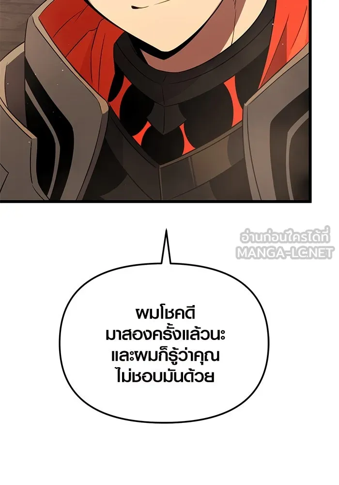 I Obtained a Mythic Item – พลิกชะตาคว้าไอเทมระดับเทพ Chap 87 - Next Chap 88