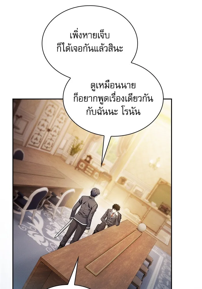 Academy’s Genius Swordmaster – นักดาบอัจฉริยะจากอะคาเดมี Chap 54 - Next Chap 55