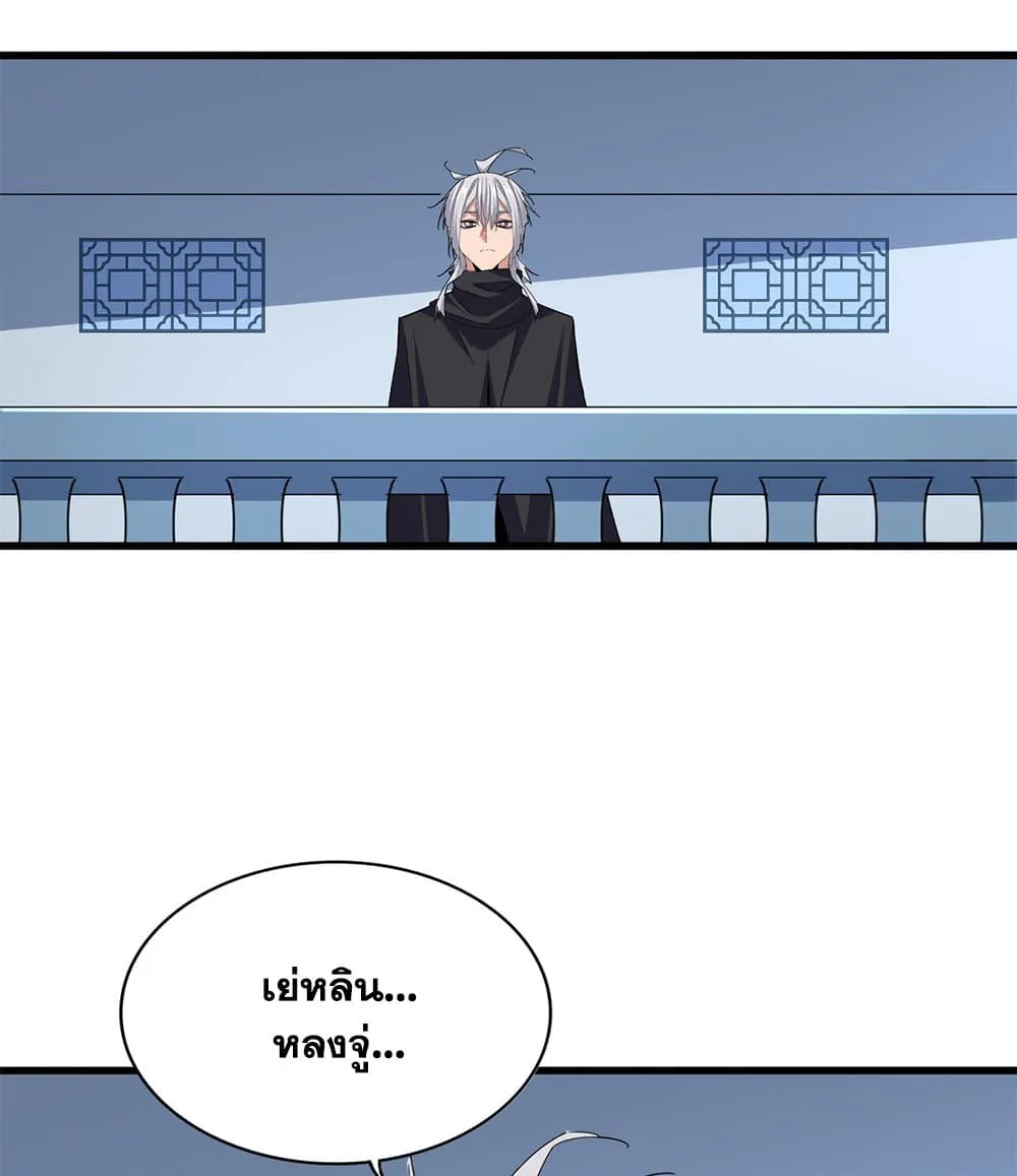Magic Emperor Chap 710 - Next Chap 711