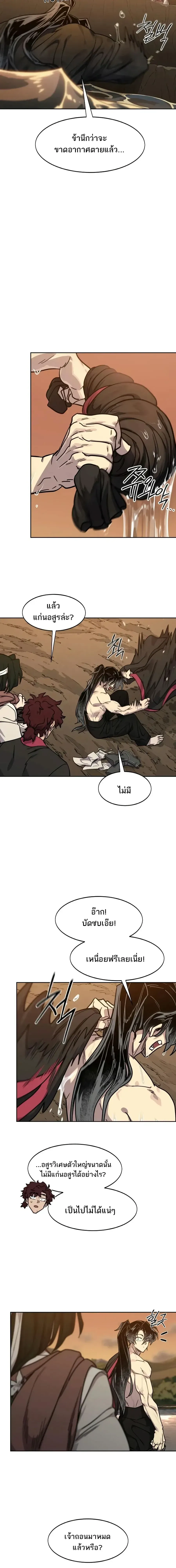 Return of the Mount Hua Sect Chap 166 - Next Chap 167