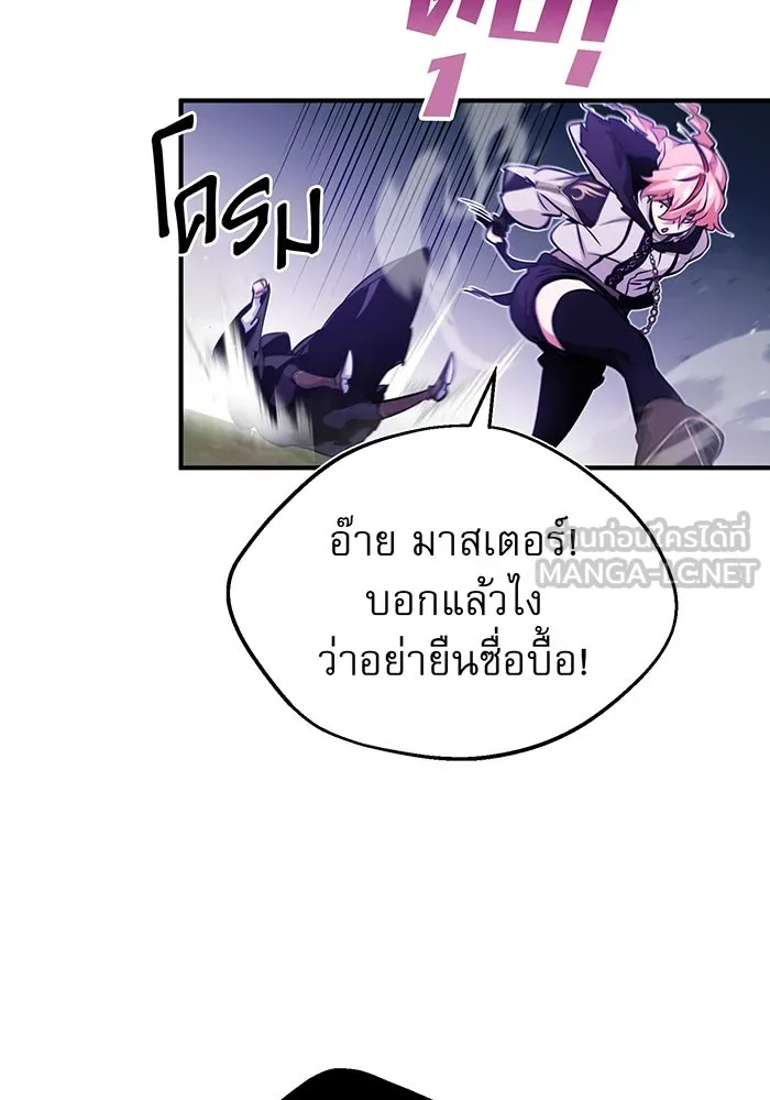 The Dark Magician Transmigrates After 66666 Years – จอมเวทเกิดใหม่ในรอบ 66666 ปี Chap 46 - Next Chap 47