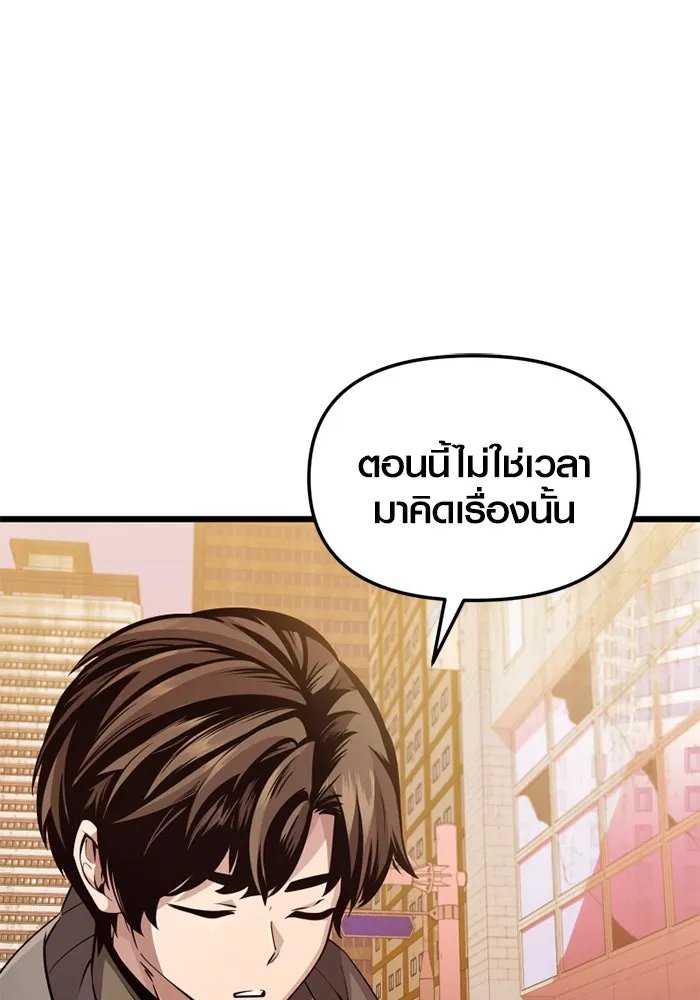 I Obtained a Mythic Item – พลิกชะตาคว้าไอเทมระดับเทพ Chap 112 - Next Chap 113