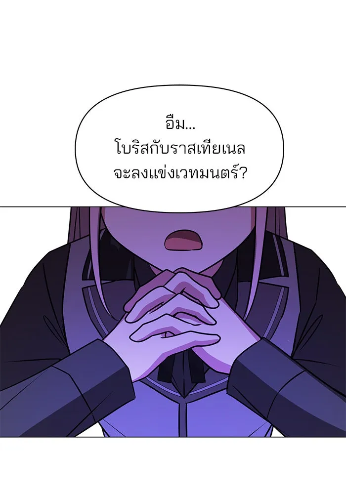 The Academy Is Doomed Chap 72 - Next Chap 73