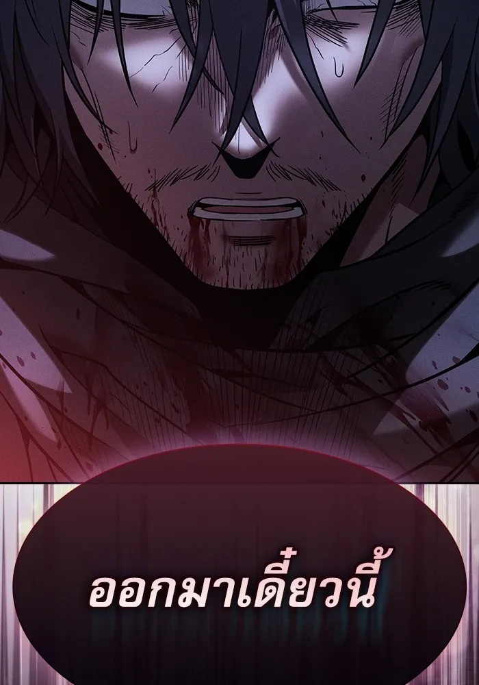 Academy’s Genius Swordmaster – นักดาบอัจฉริยะจากอะคาเดมี Chap 56 - Next Chap 57