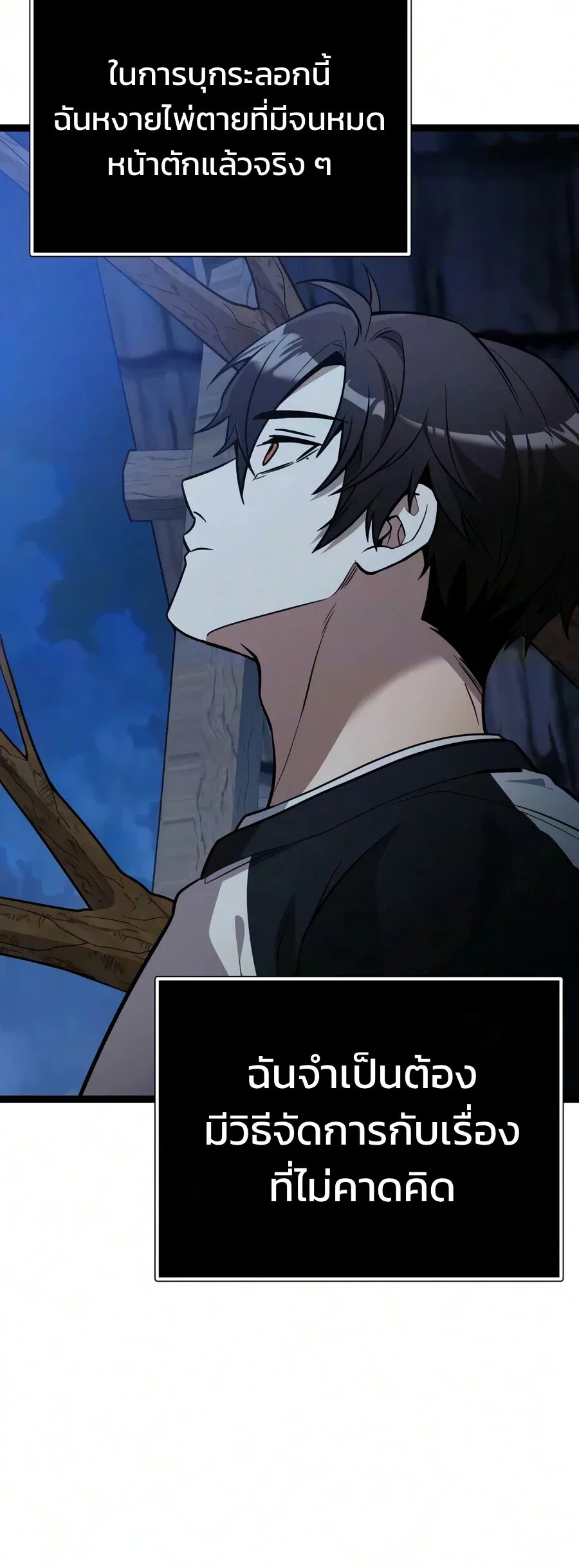 I Obtained a Mythic Item – พลิกชะตาคว้าไอเทมระดับเทพ Chap 181 - Next Chap 182