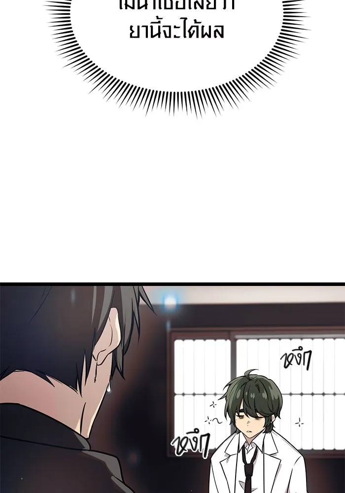 I Obtained a Mythic Item – พลิกชะตาคว้าไอเทมระดับเทพ Chap 17 - Next Chap 18