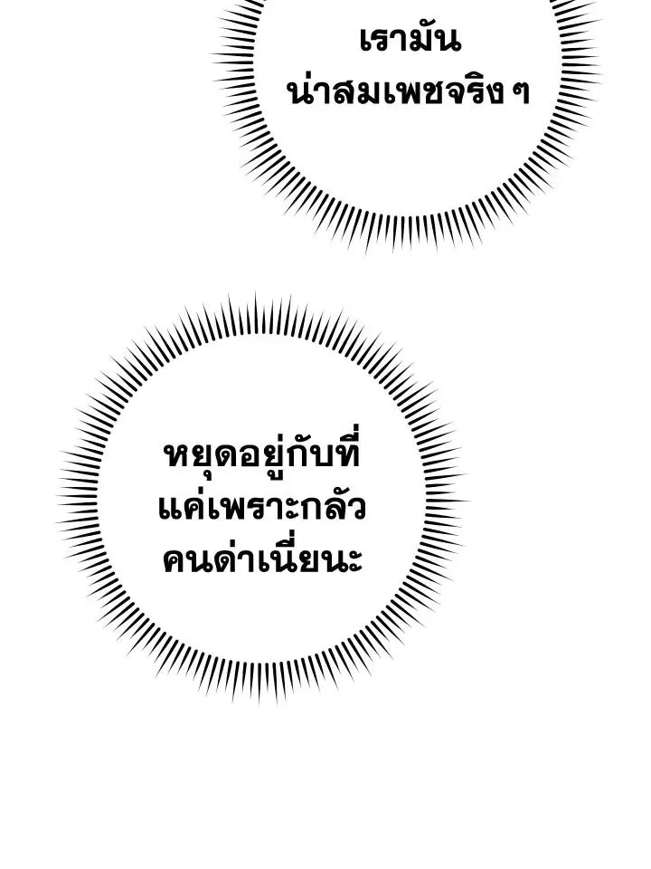 The Hero Returns Chap 99 - Next Chap 100