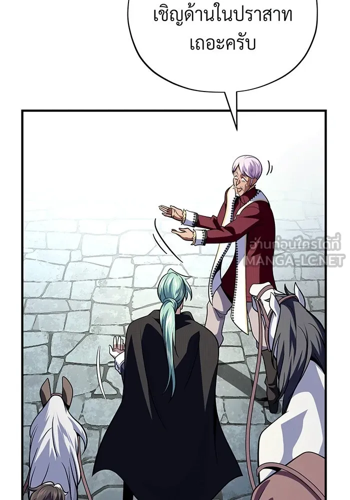 The Dark Magician Transmigrates After 66666 Years – จอมเวทเกิดใหม่ในรอบ 66666 ปี Chap 135 - Next Chap 136