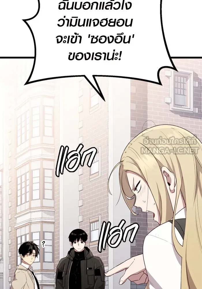 I Obtained a Mythic Item – พลิกชะตาคว้าไอเทมระดับเทพ Chap 105 - Next Chap 106