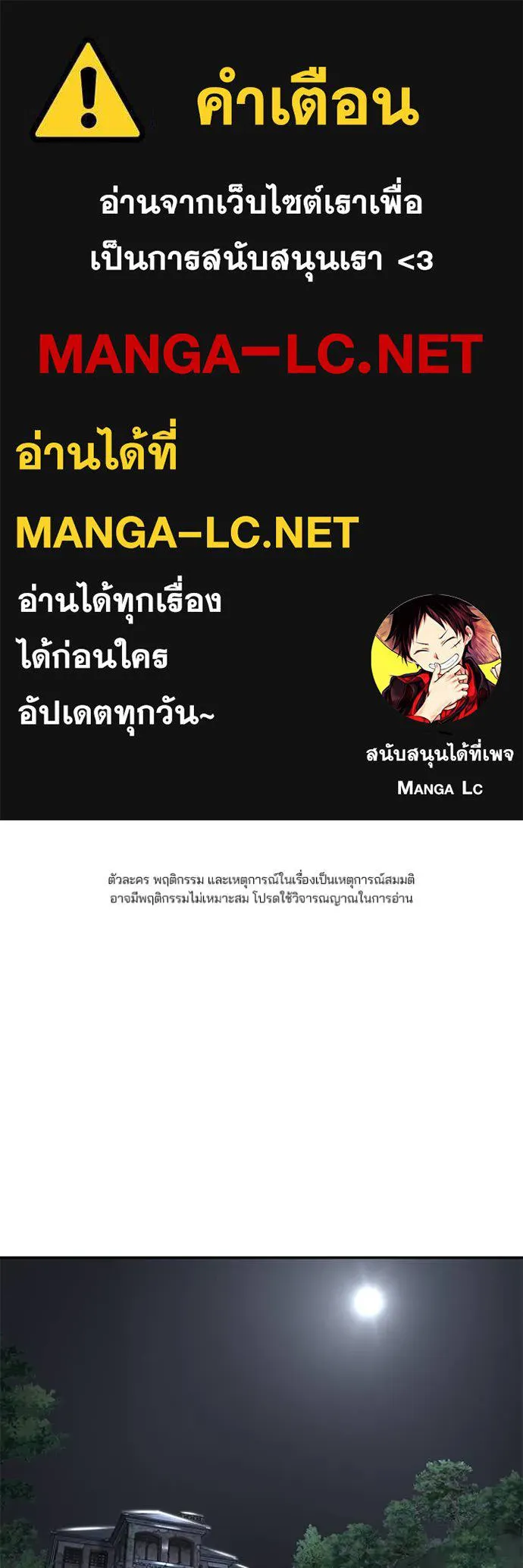 The Bully in Charge Chap 166 - Next Chap 167