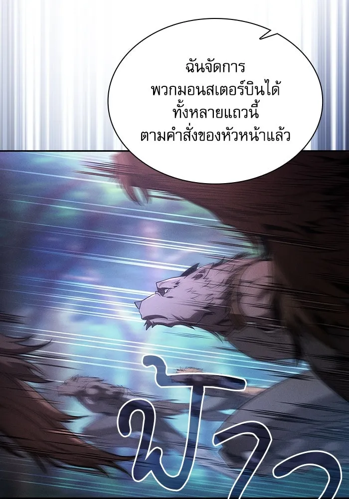 Academy’s Genius Swordmaster – นักดาบอัจฉริยะจากอะคาเดมี Chap 66 - Next Chap 67