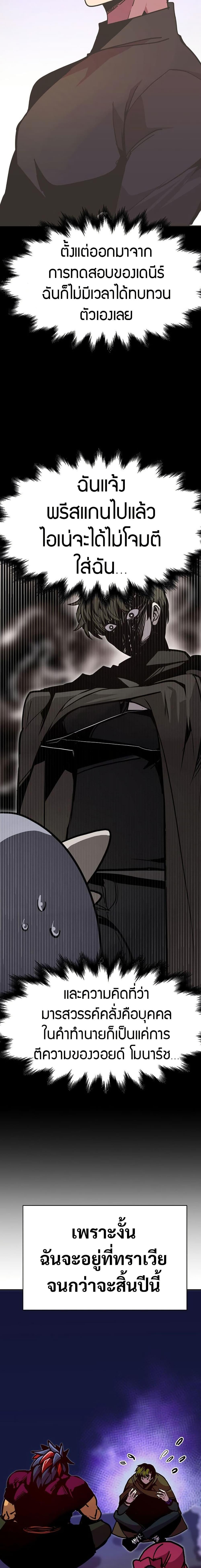 Worthless Regression  Chap 75 - Next Chap 76