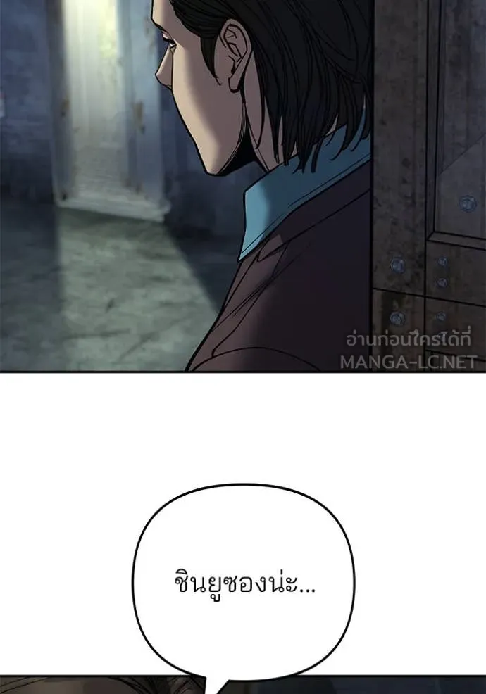 The Bully in Charge Chap 166 - Next Chap 167