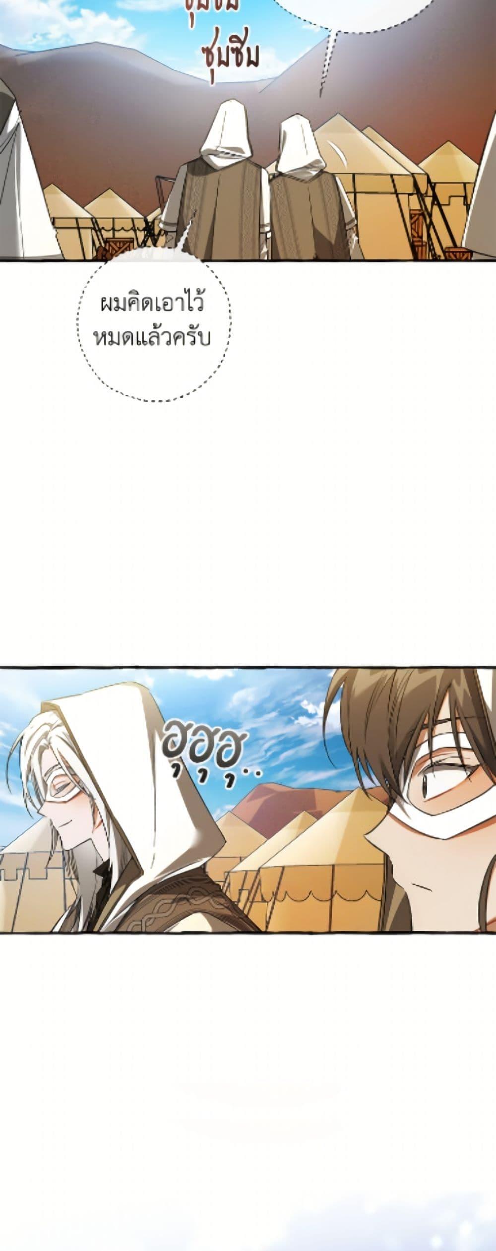 Trash of the Count’s Family Chap 163 - Next Chap 164