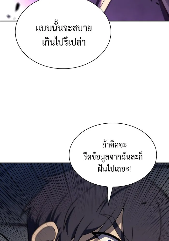 The Regressed Son of a Duke is an Assassin – ลูกชายคนเล็กของดยุกคือมือสังหาร Chap 26 - Next Chap 27