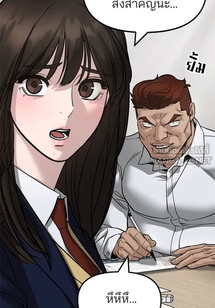 The Bully in Charge Chap 165 - Next Chap 166