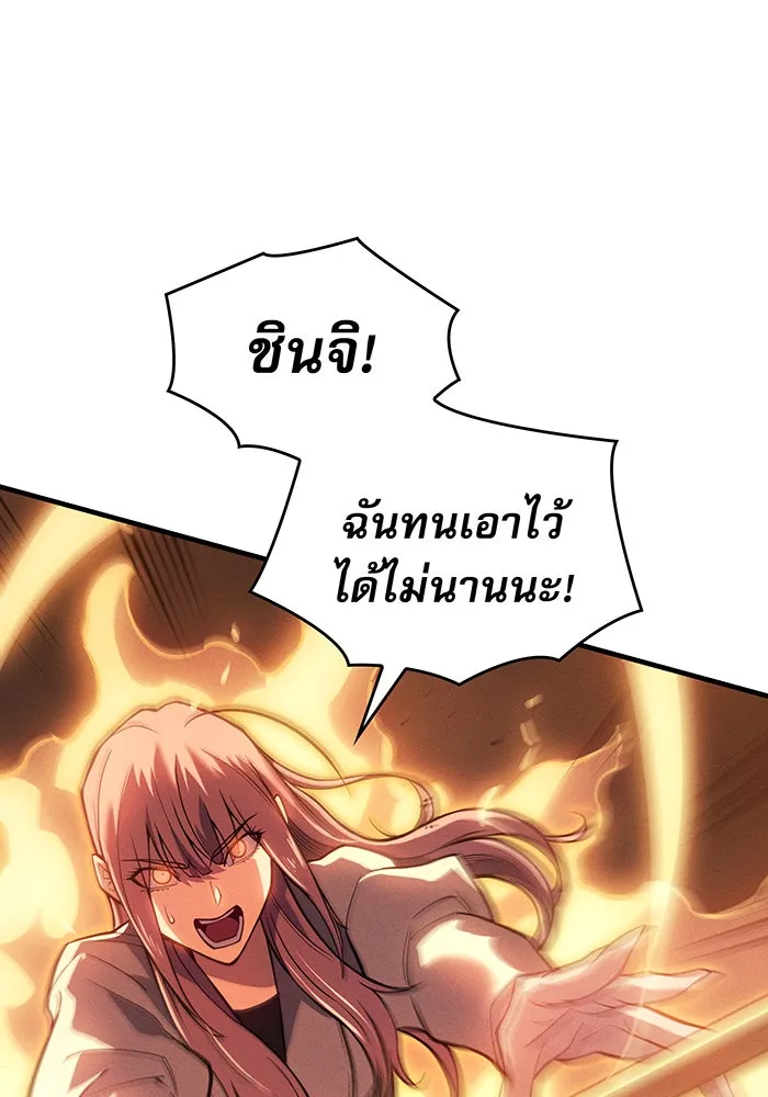 Regressing With the King’s Power – เกิดใหม่พร้อมพลังแห่งราชัน Chap 68 - Next Chap 69