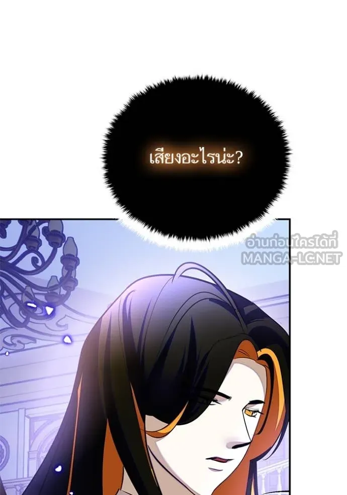 Return to Player Chap 197 - Next Chap 198
