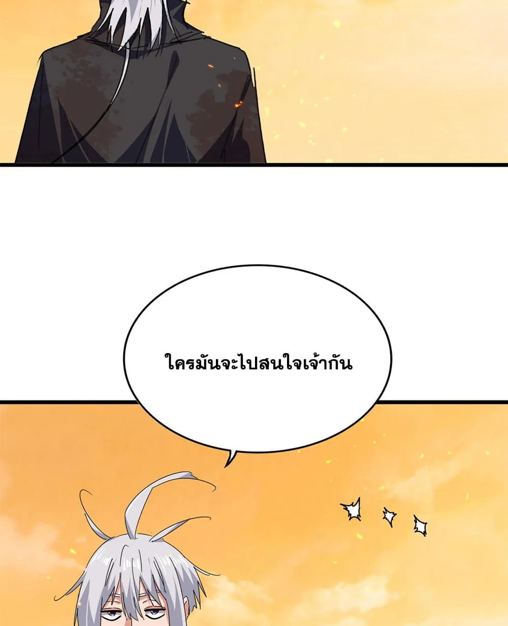 Magic Emperor Chap 847 - Next Chap 848