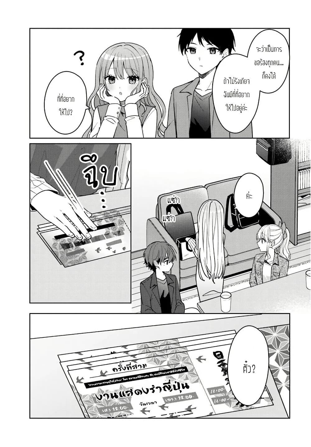Takou no Koori Hime wo Tasuketara, Otomodachi kara Hajimeru Koto ni Narimashita Chap 11.2 - Next Chap 12.2