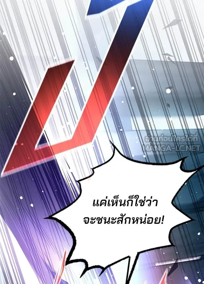 Villain To Kill Chap 209 - Next Chap 210