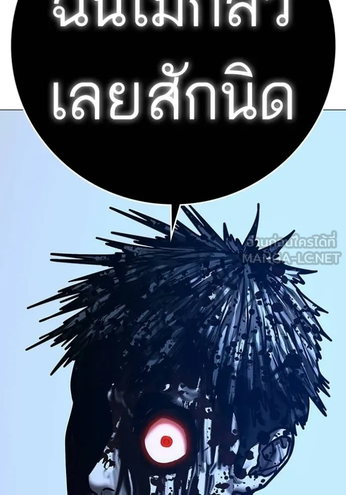 Reality Quest Chap 190 - Next Chap 191