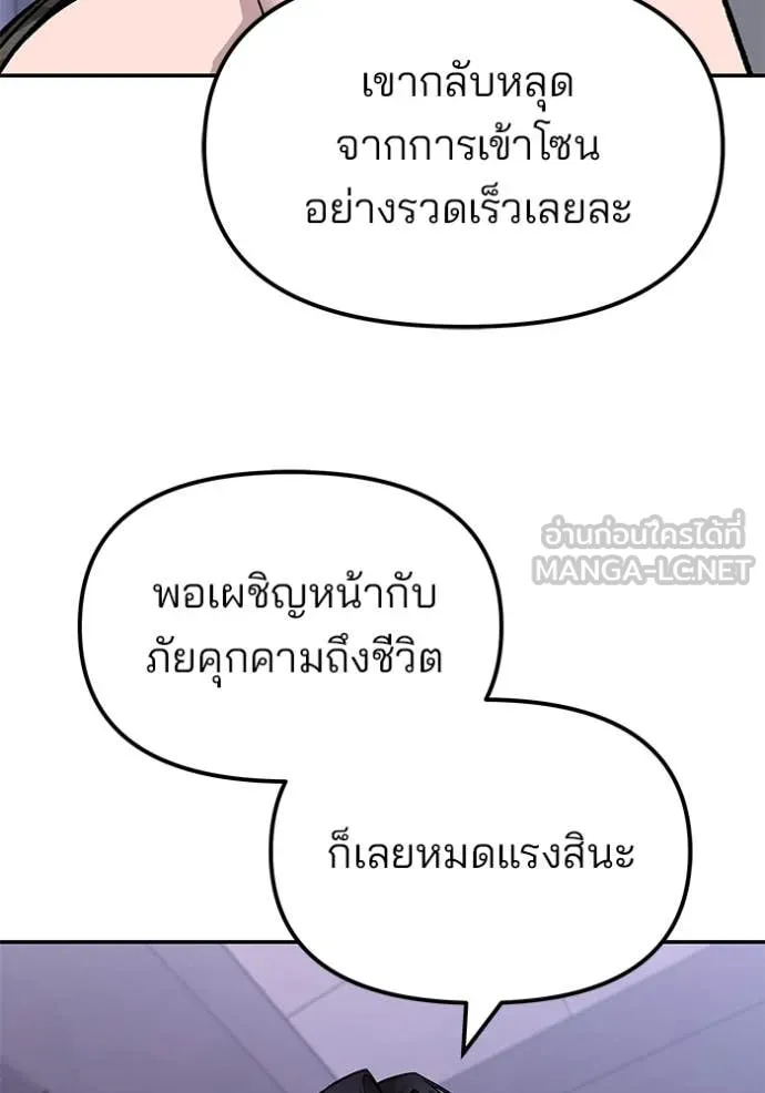 The Bully in Charge Chap 152 - Next Chap 153