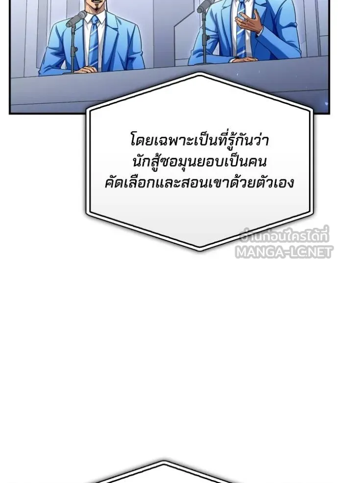 Superhuman Battlefield Chap 125 - Next Chap 126