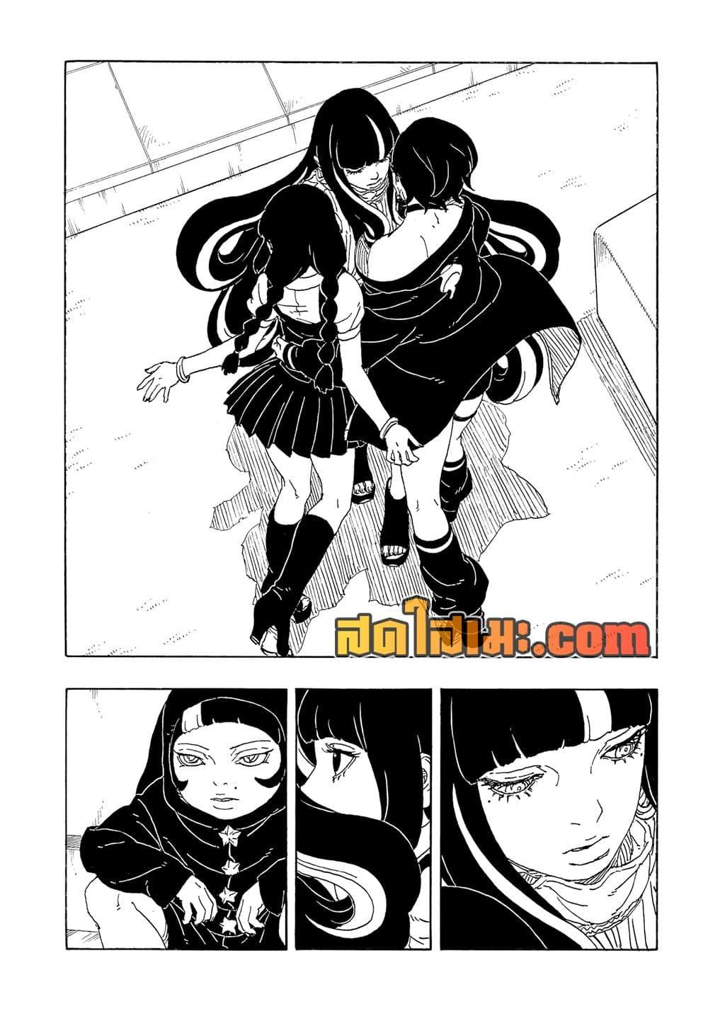 BORUTO - TWO BLUE VORTEX - Chap 27 - Next Chap 28