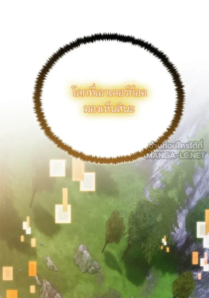 Return to Player Chap 194 - Next Chap 195