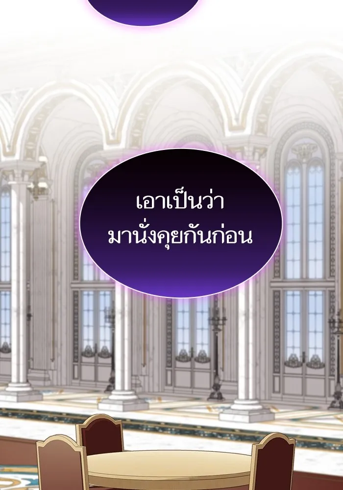 The Tutorial Tower of the Advanced Player – ผู้เล่นขั้นเทพแห่งหอคอยฝึกสอน Chap 161 - Next Chap 162