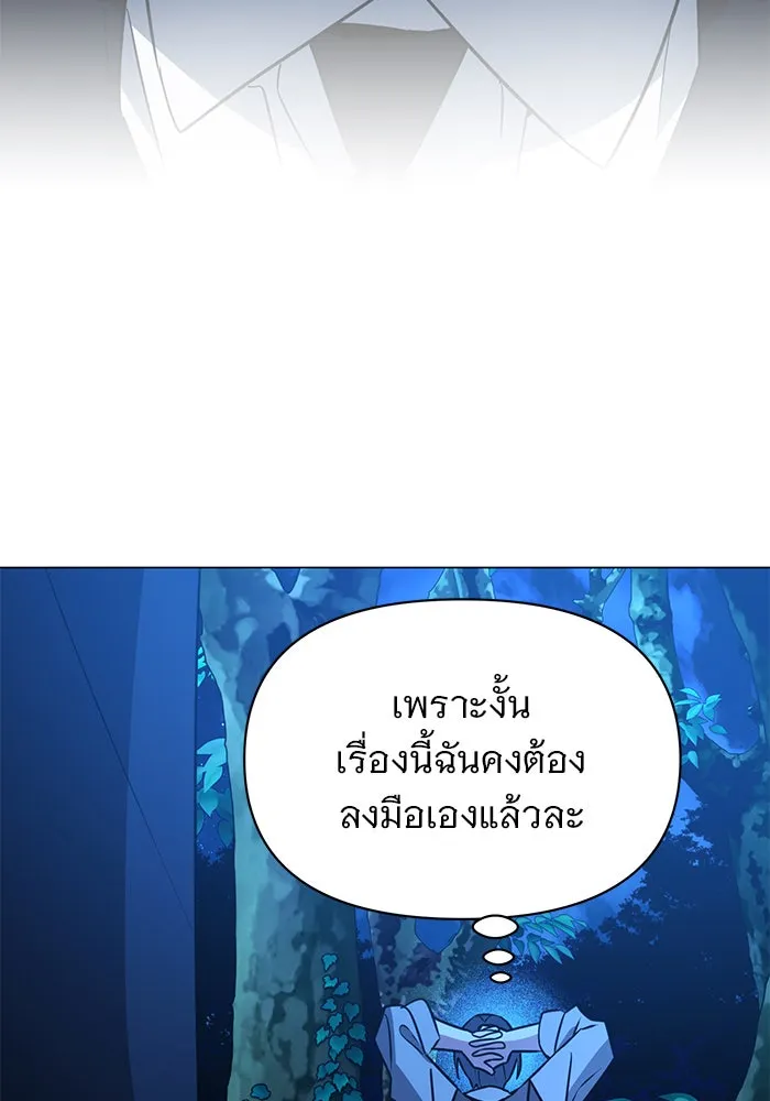 The Academy Is Doomed Chap 87 - Next Chap 88