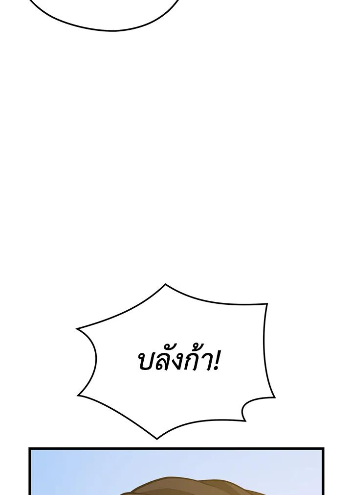 Seoul Station’s Necromancer Chap 87 - Next Chap 88
