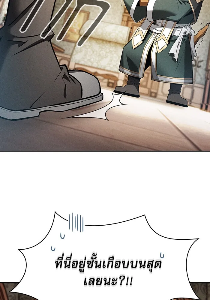 Academy’s Genius Swordmaster – นักดาบอัจฉริยะจากอะคาเดมี Chap 11 - Next Chap 12
