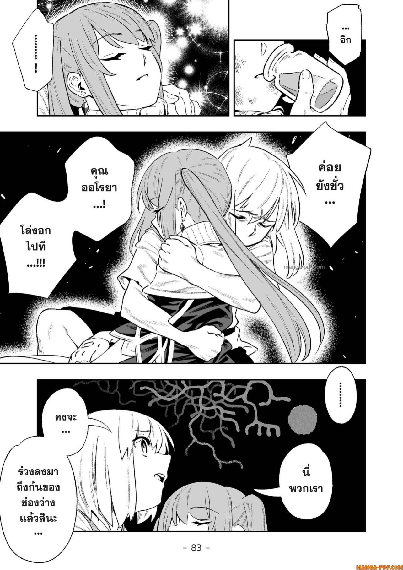 Saijaku na Boku wa “Kabenuke Bugs” de Nariagaru Chap 10 - Next Chap 11