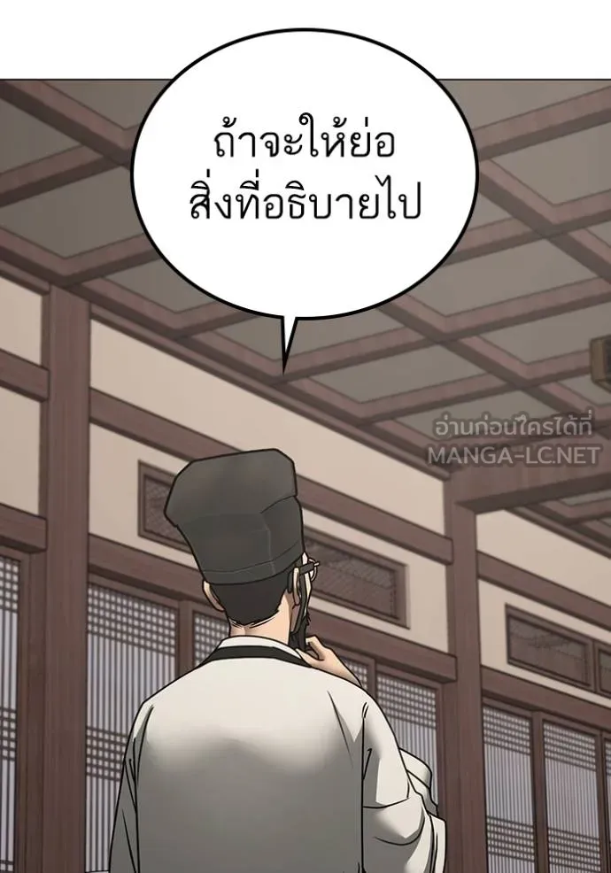 Reality Quest Chap 159 - Next Chap 160