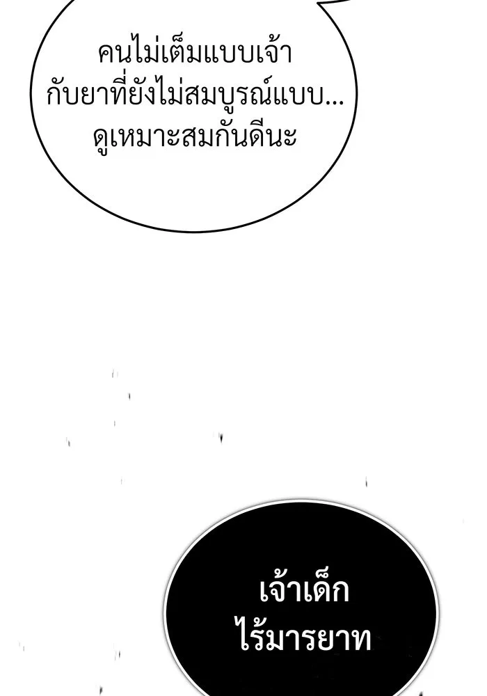 The Dark Magician Transmigrates After 66666 Years – จอมเวทเกิดใหม่ในรอบ 66666 ปี Chap 84 - Next Chap 85
