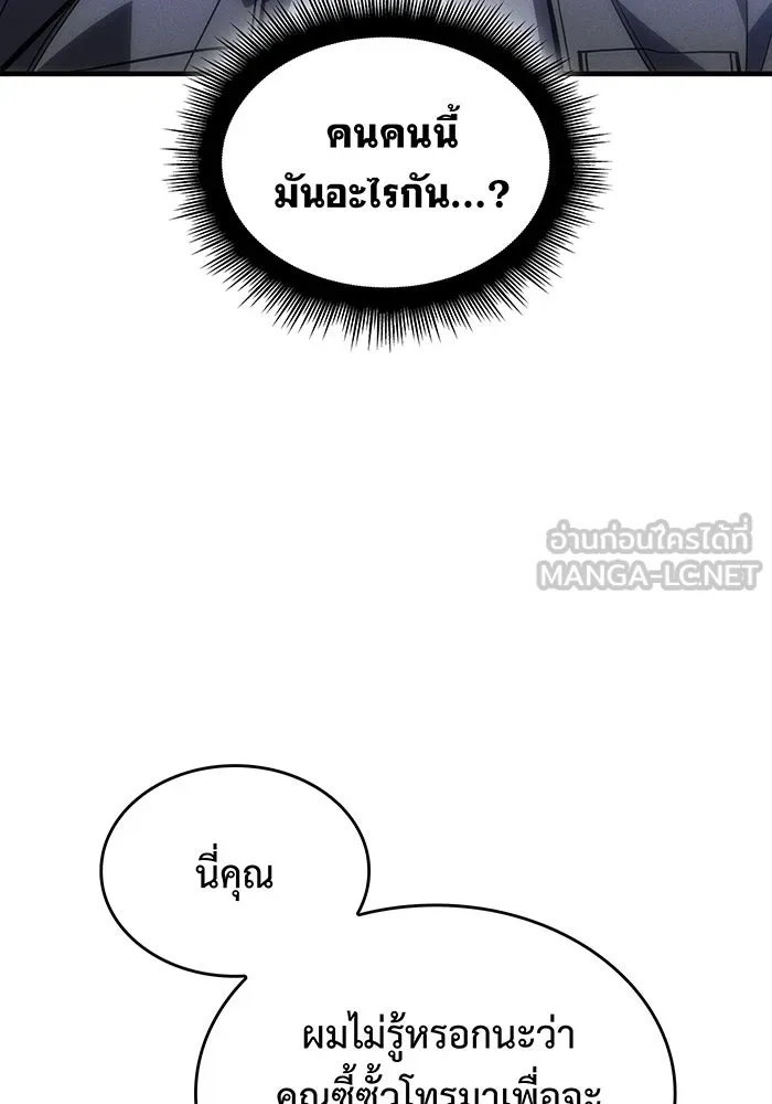 Regressing With the King’s Power – เกิดใหม่พร้อมพลังแห่งราชัน Chap 108 - Next Chap 109