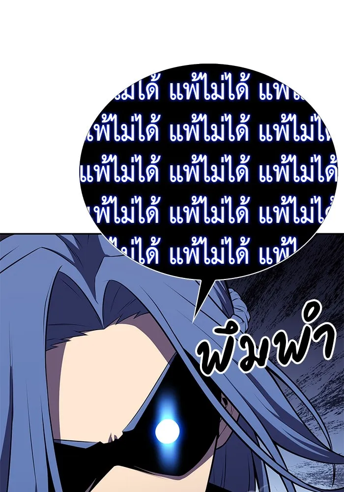 The Regressed Son of a Duke is an Assassin – ลูกชายคนเล็กของดยุกคือมือสังหาร Chap 3 - Next Chap 4